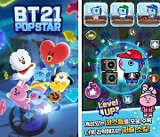 위메이드플레이, 모바일 퍼즐게임 'BT21 팝스타' 출시