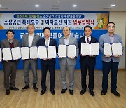경북 성주, 소상공인에 최대 2천만원 특례보증 협약식