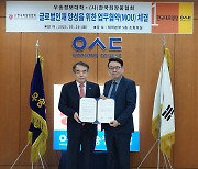 한국화장품협회-우송정보대, 'K-뷰티 글로벌인재 양성' 협약