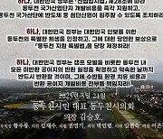 동두천시의회 '동두천시 특별지원 촉구 결의문' 채택