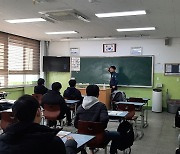 춘천경찰서, 학교폭력 예방 특별 교육