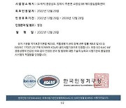 김해시에 동남권 최초 미생물 분야 공인시험기관 개소
