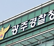 "사투리 인식 오류"…광주경찰청 'AI 조서' 활용률 저조