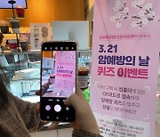 [강원소식] 강원대병원, '암 예방의 날' 퀴즈 이벤트 진행