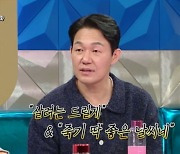 박성웅 "'살려는 드릴게' 통편집될 뻔…'신세계' 속편? 없다"('라스')[종합]