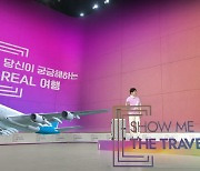 "예능 그곳 가장 빠르게" GS샵, 여행상품 기획·편성 고도화