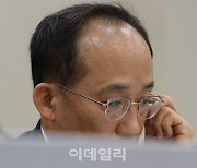 [포토]'기재위 출석한 추경호 부총리'