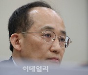 [포토]기재위, '질의 듣는 추경호 부총리'