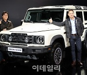 [포토]아시아 최초로 한국시장에 공개된 '이네오스 '그레나디어'