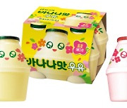 빙그레, 바나나맛우유 봄꽃 에디션 출시