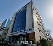 [단독]경기노동복지센터 수탁심의위, 절반가량이 親민주노총 인사