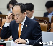 안경 고쳐쓰는 추경호 부총리 겸 기재부 장관