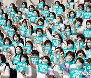 '간호법 제정' 촉구하는 간호사들