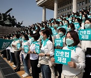 국회 앞 간호사들 '간호법 제정 촉구'