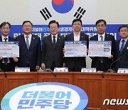 민주 '민생 4대 폭탄 대응단' 출범…李 "위기 대응 사실상 손 놔"