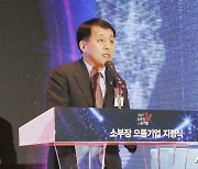 소부장 으뜸기업 지정식서 축사하는 장영진 차관