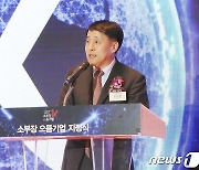 장영진 차관, '소부장 으뜸기업' 지정식 축사