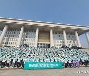 간호계 "윤 대통령님, 간호법 지지 찬성해주세요"…전국순회