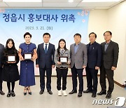 트로트 가수 김용임·김태연·방서희…정읍시 홍보대사 위촉