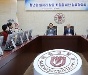 목원대-한국유통산업진흥원 '청년 일자리 창출' 협약