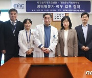 대전을지대병원-대전충남병무청 ‘병역명문가 예우’ 협약