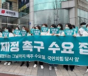 울산시간호사회 "간호법은 부모돌봄법…법안 제정 촉구"