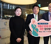 하나금융그룹·차병원, 저출산 문제 극복 위해 업무협약 체결