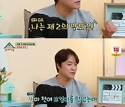 최대철 "내 입으로 '제2의 박보검' 홍보...박보검이 고맙다더라"(옥문아)[종합]