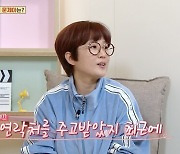 송은이 "'더 글로리' 재밌어서 20년 만에 송혜교에 연락…밥 먹기로"(옥문아)