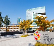 한국관광공사, 기업회의 유치 마케팅 재시동.. 마이스 활성화 설명회 개최