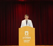 이재협 신임 보라매병원장 취임…"공공의료 새 모델 제시할 것"