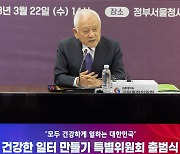 김한길 “일과 삶 조화 이뤄야”...국민통합委 ‘건강한 일터 특위’ 출범