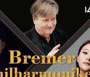 200년 역사 독일 브레멘필하모닉 첫 내한…임지영·문태국 협연