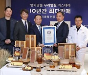 SPC 파리바게뜨, 국내 최다 판매 카스테라 인증…"해외 기록인증 도전"