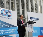 과기부, 세계은행과 `코리아디지털데이` 개최…개도국에 디지털전략 공유