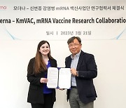 모더나, KmVAC과 백신 연구·개발 등 '맞손'
