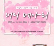 이층버스X퍼플키스, 청각장애 아동 위한 '기부 콘서트' 개최
