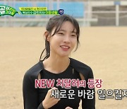 ‘육상계 카리나’ 김민지, 유니폼 훌러덩…치타 근육 자랑(골 때리는 그녀들)