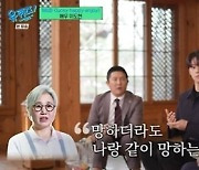 '유퀴즈' 이도현, '더글로리' 캐스팅 비화→발달장애 친동생 언급 "동생보며 초심 잡아"