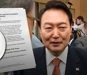 외교부 "미국 인권보고서 수정 요청 안 해‥국무부 자체 결정"