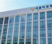 현직 경찰관이 후배 여경 성추행‥징계 예정