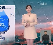 [뉴스9 날씨] 전국 비, 내일 오후 대부분 그쳐…서쪽 ‘황사’ 유입