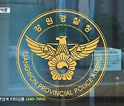 지적장애여성 성폭행…피의자 대부분 ‘마을 주민’