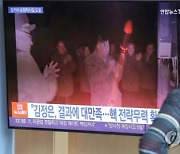 북한, 순항미사일 여러발 발사...사흘만에 또 무력시위