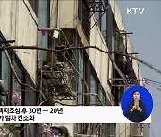 노후 1기 신도시 현장점검···주민 의견 담아 정비 [정책현장+]