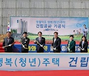 강원도·영월군, 덕포지구 공공임대주택 기공식 22일 개최