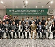 한국연습장협회, 기술 개발자 대거 영입키로…올 총회서 채택