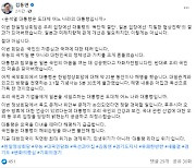 김동연 “한일 정상회담, 국민 자존심·국격에 대한 테러” 또 비판