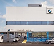 BMW 공식 딜러사 삼천리 모터스, 안산 서비스 센터 신규 오픈