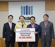 법무부 청소년 범죄예방 인천지역협의회, 2023정기총회 및 장학재단 이사회의 개최